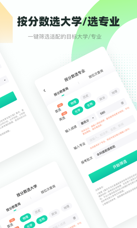 青云汇手机软件app截图