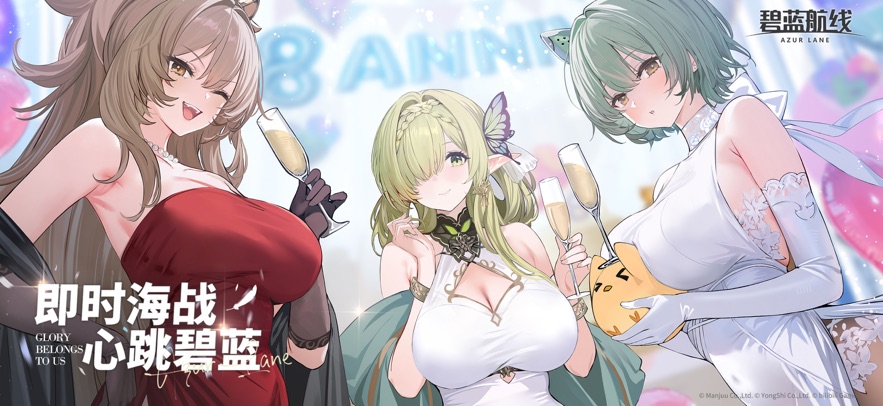 碧蓝航线 2026最新版手游app截图