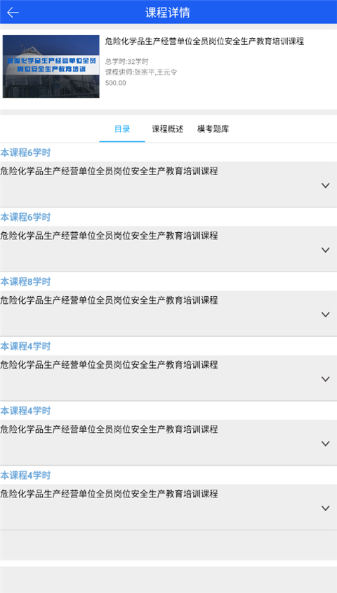 中安云教育手机软件app截图