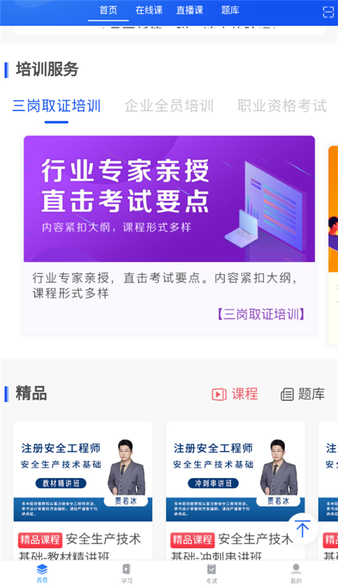 中安云教育手机软件app截图