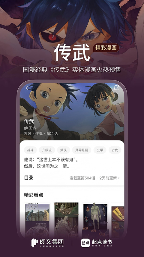 起点 2026最新版手机软件app截图