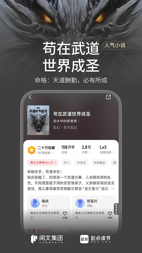 起点 2026最新版手机软件app截图