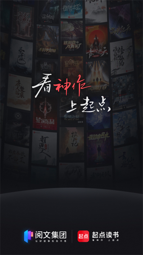 起点 2026最新版手机软件app截图