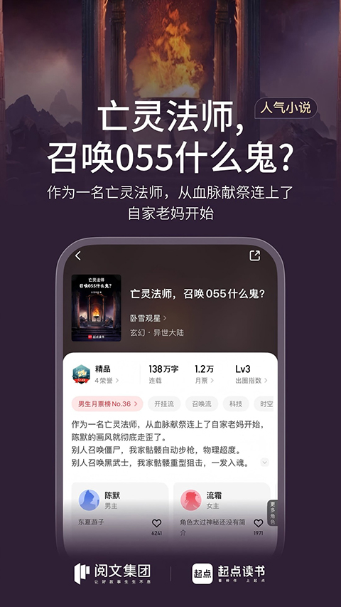 起点 2026最新版手机软件app截图