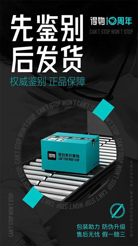 得物app 下载2026官方正版手机软件app截图