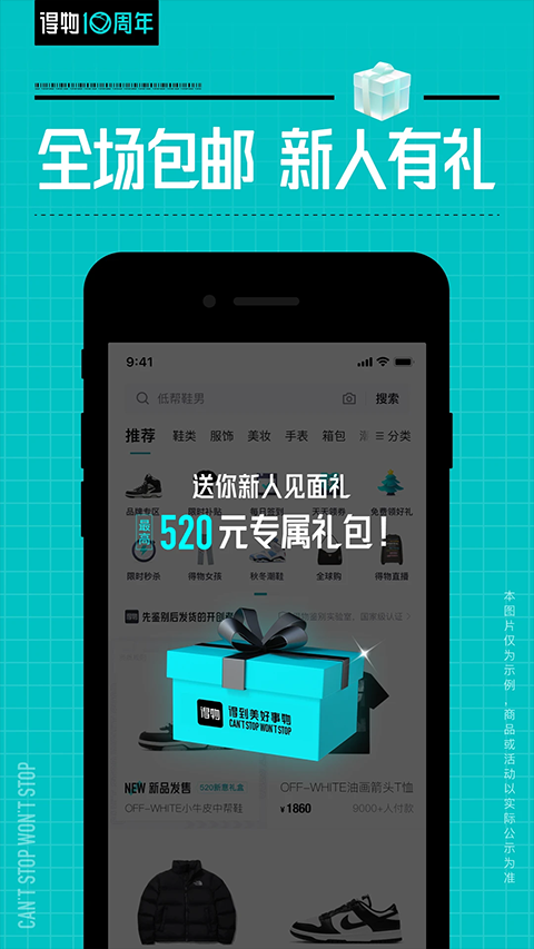 得物app 下载2026官方正版手机软件app截图
