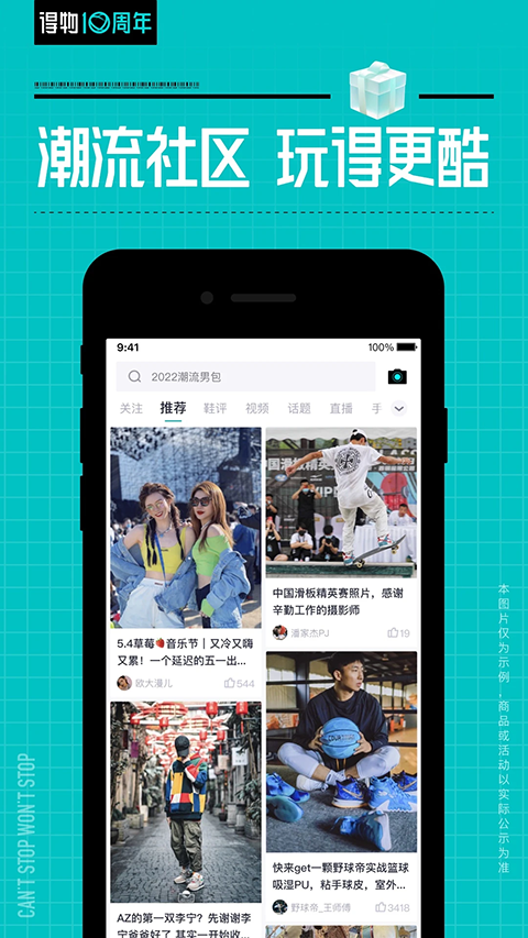 得物app 下载2026官方正版手机软件app截图