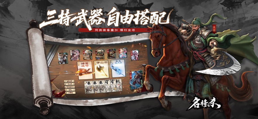 名将杀手游app截图