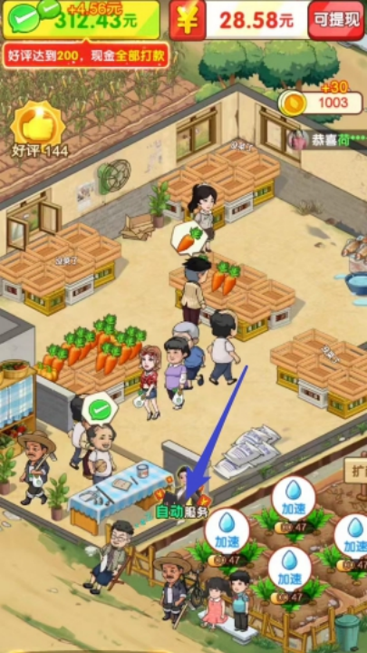 奶奶的小农院 红包版手游app截图