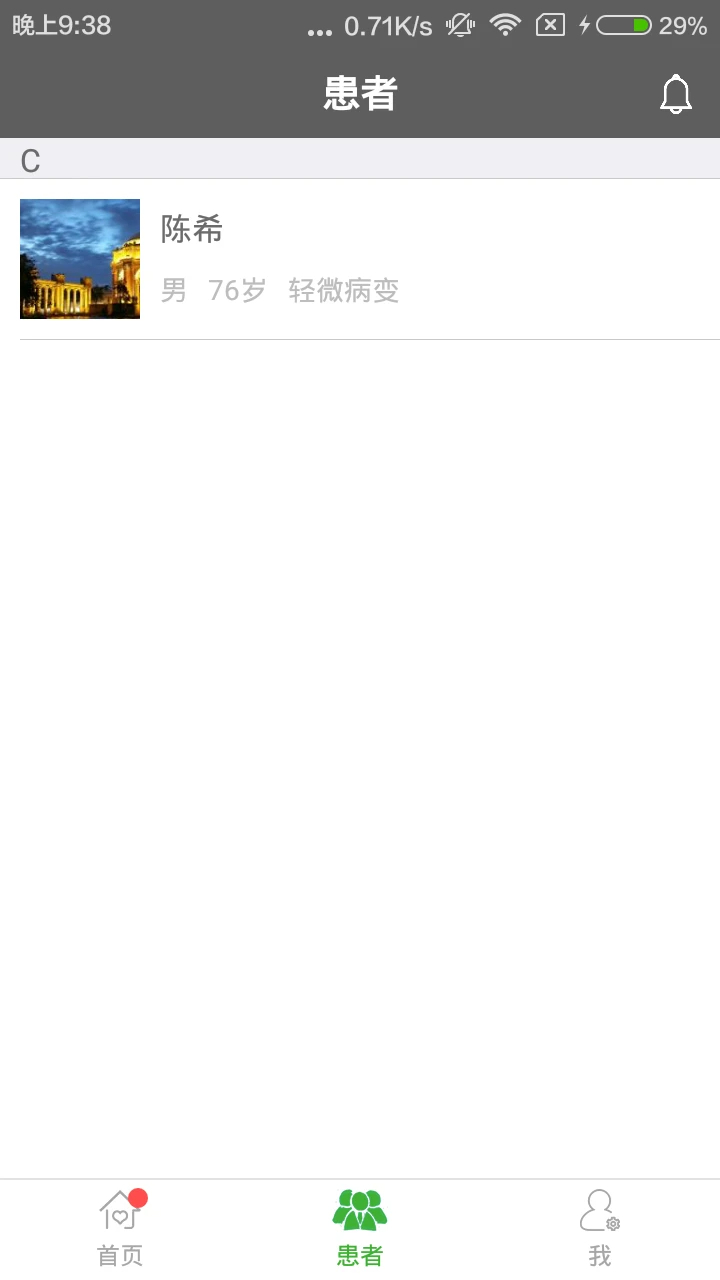 肾上线医生端手机软件app截图