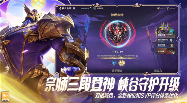 英雄联盟 手游下载2026最新版手游app截图