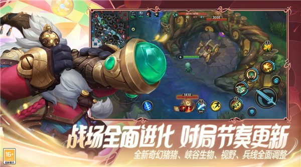 英雄联盟 手游下载2026最新版手游app截图