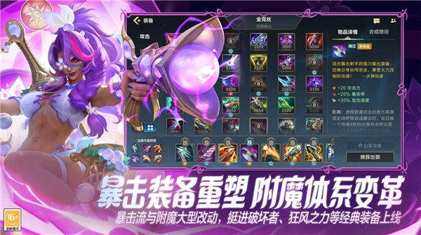 英雄联盟 手游下载2026最新版手游app截图