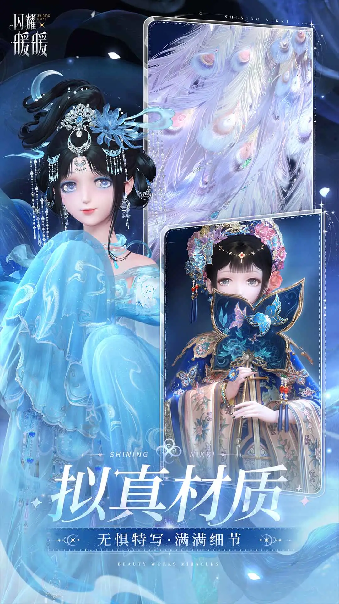 闪耀暖暖 2026最新版手游app截图