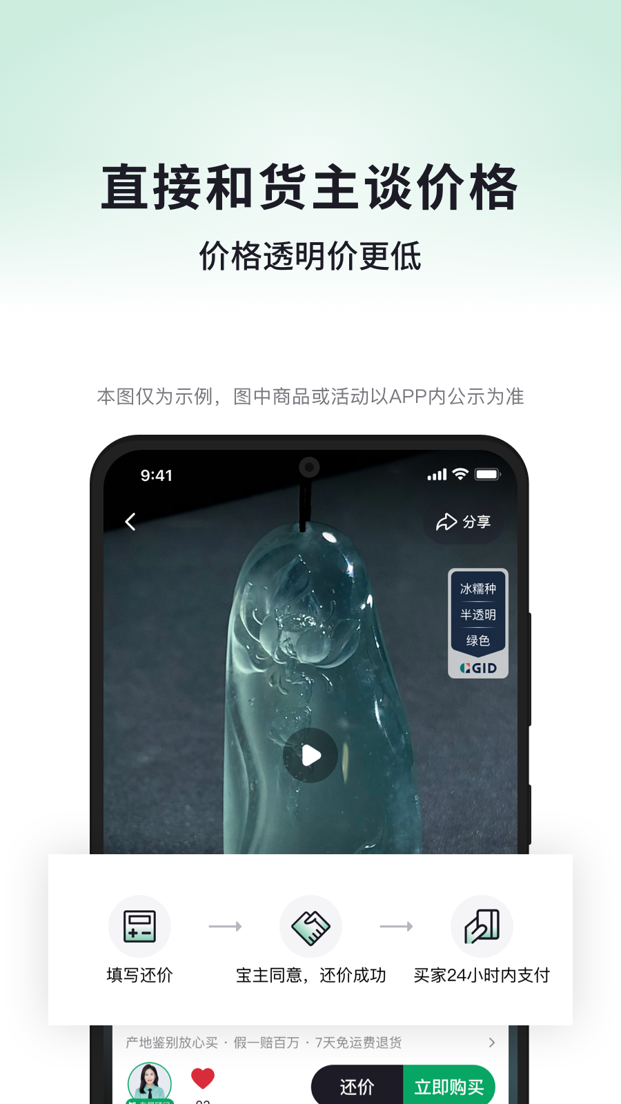 对庄翡翠app 官网最新版手机软件app截图
