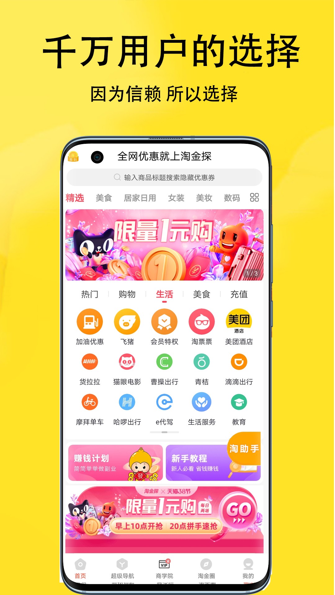 淘金探 2026最新版本手机软件app截图