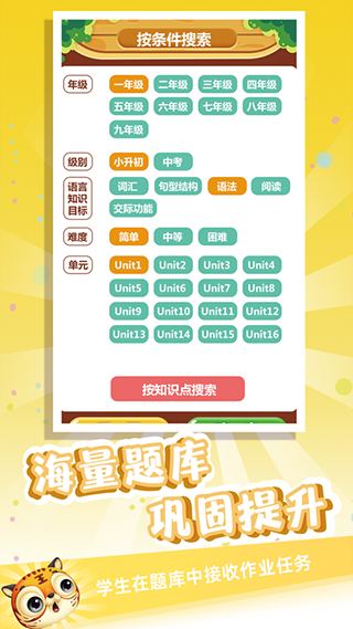 金牌君手机软件app截图