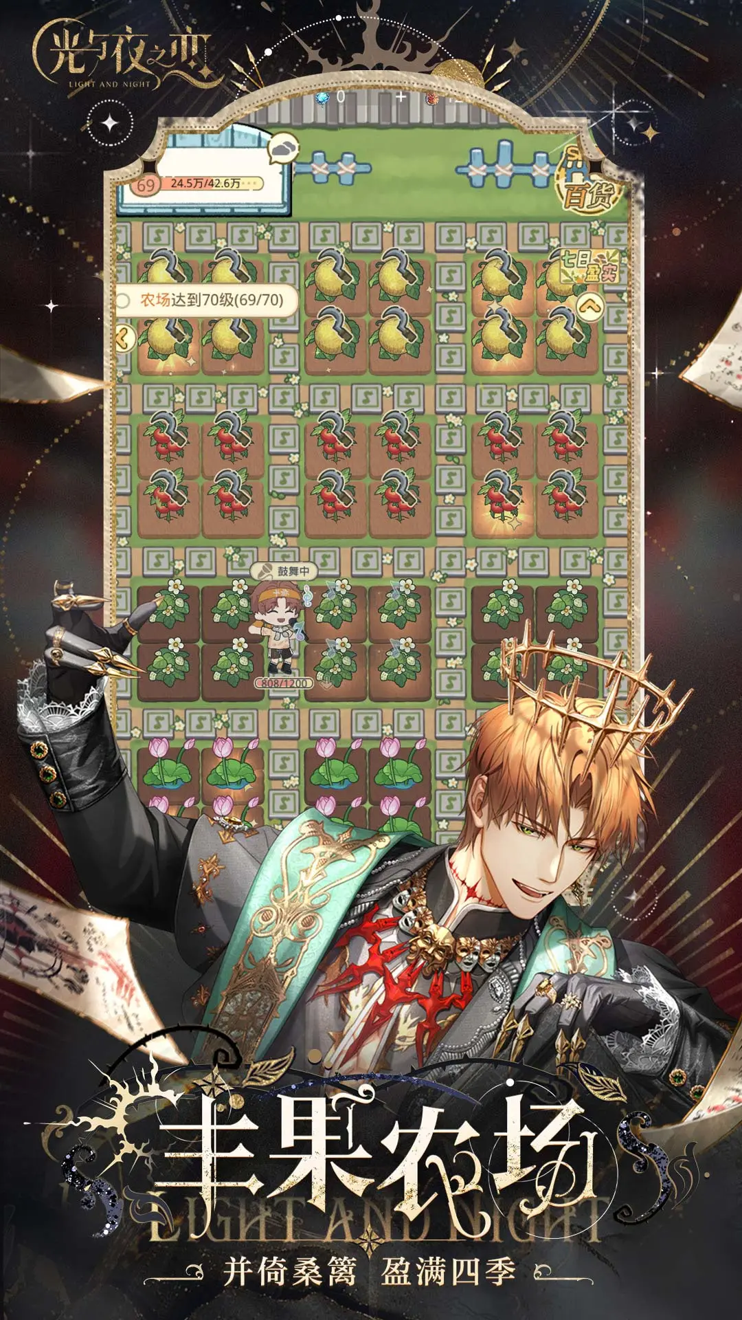 光与夜之恋 2026最新版手游app截图