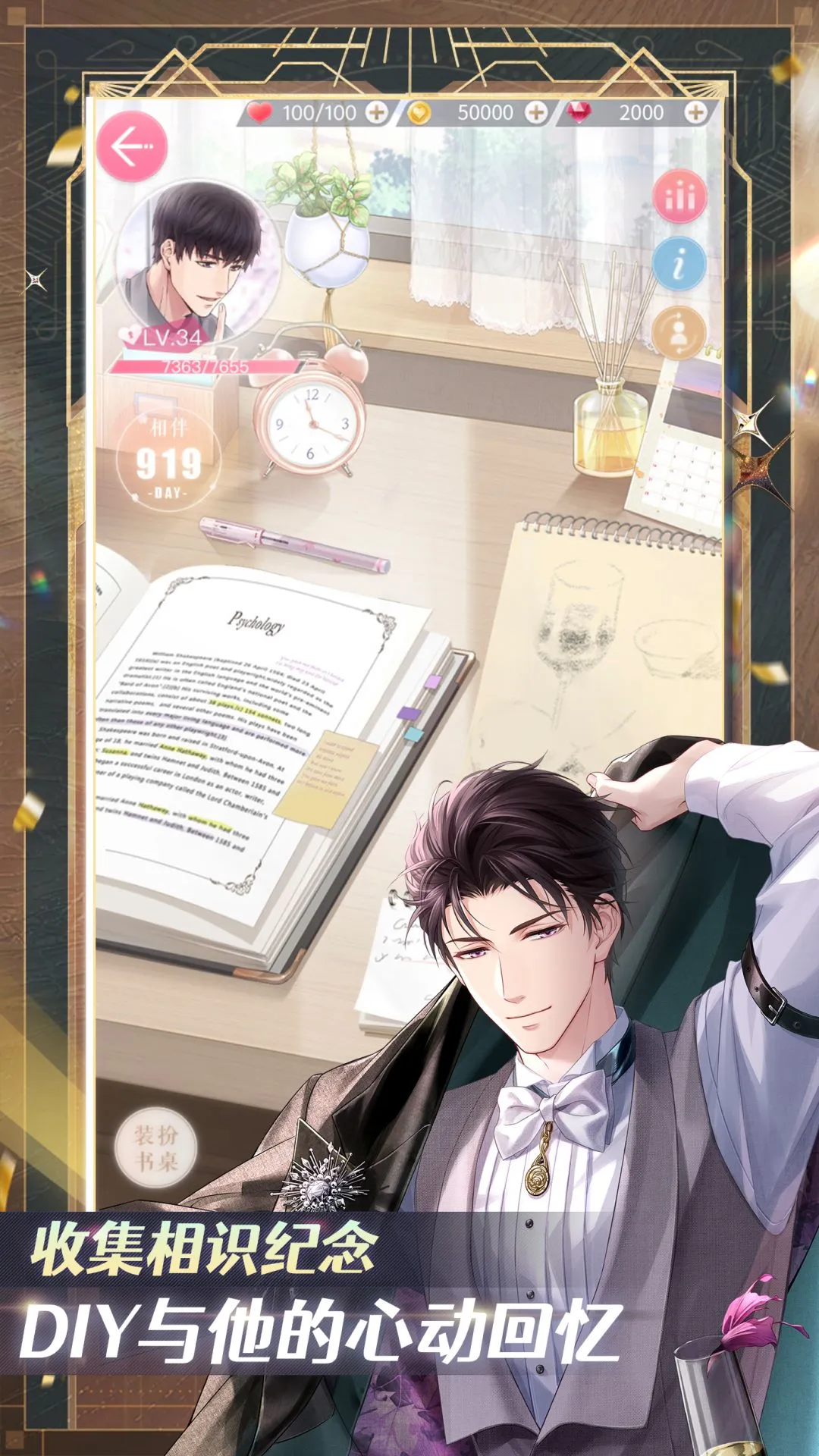 恋与制作人 2026最新版手游app截图