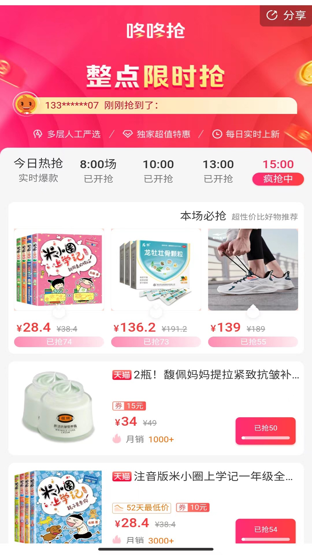 灰兔赚钱手机软件app截图