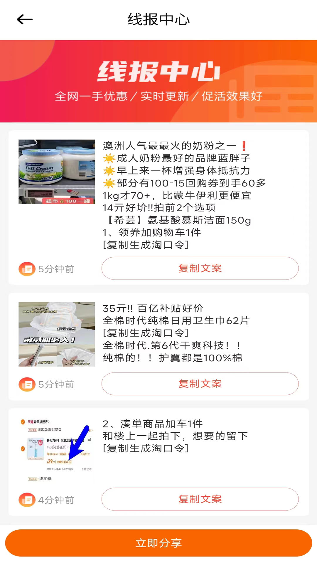 灰兔赚钱手机软件app截图