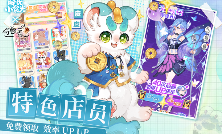 解忧小食光手游app截图