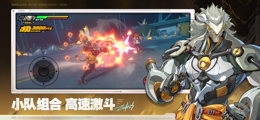 绝区零 2026最新版手游app截图