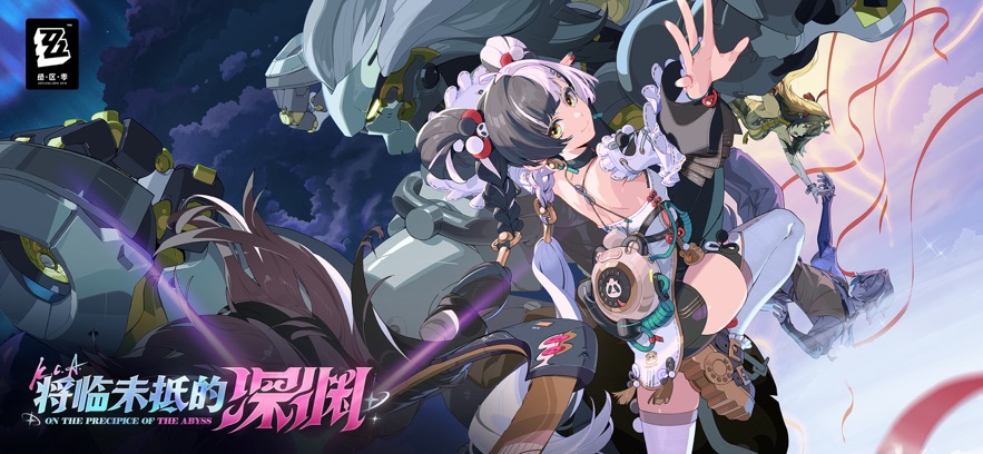 绝区零 2026最新版手游app截图