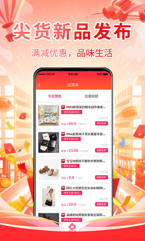 推客佣金联盟手机软件app截图