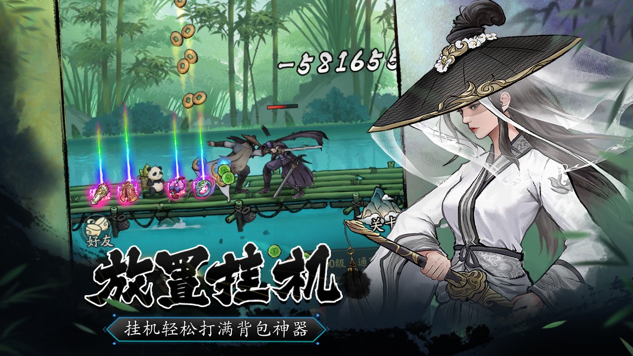 豪侠大乱斗手游app截图