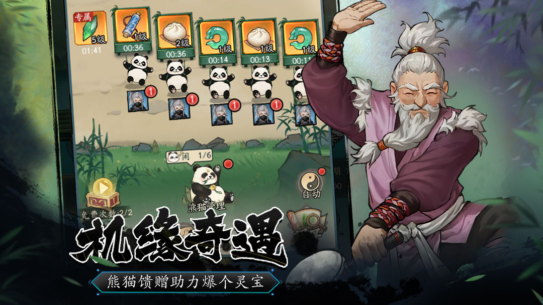 豪侠大乱斗手游app截图