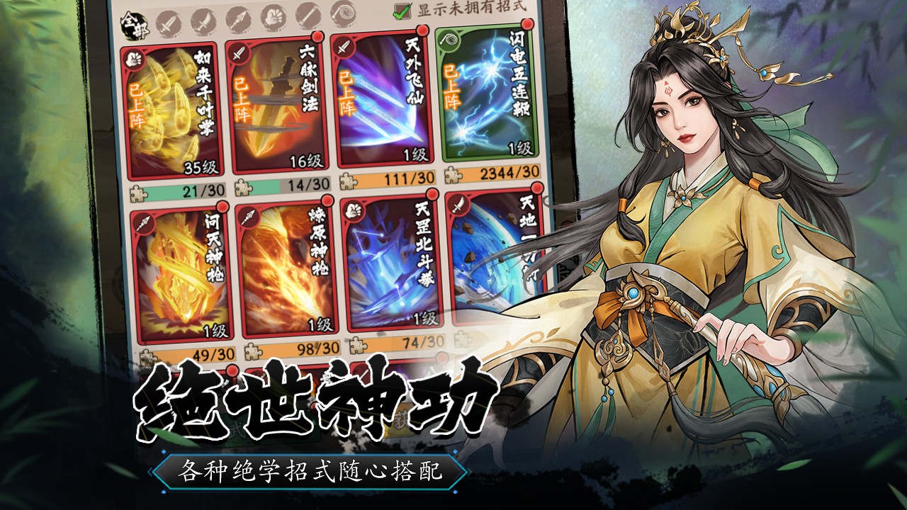 豪侠大乱斗手游app截图