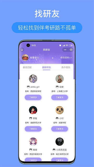 考研派手机软件app截图