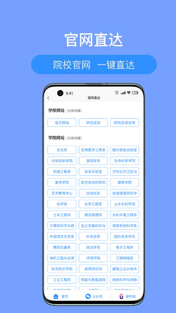 考研派手机软件app截图