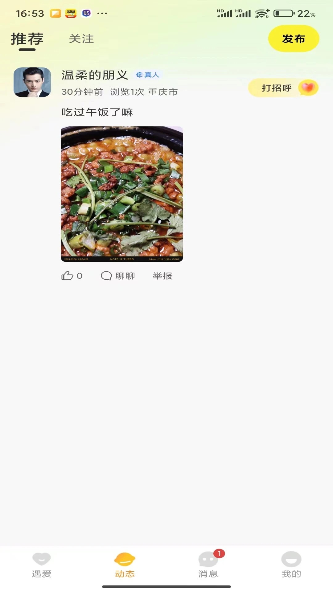 本地遇爱手机软件app截图