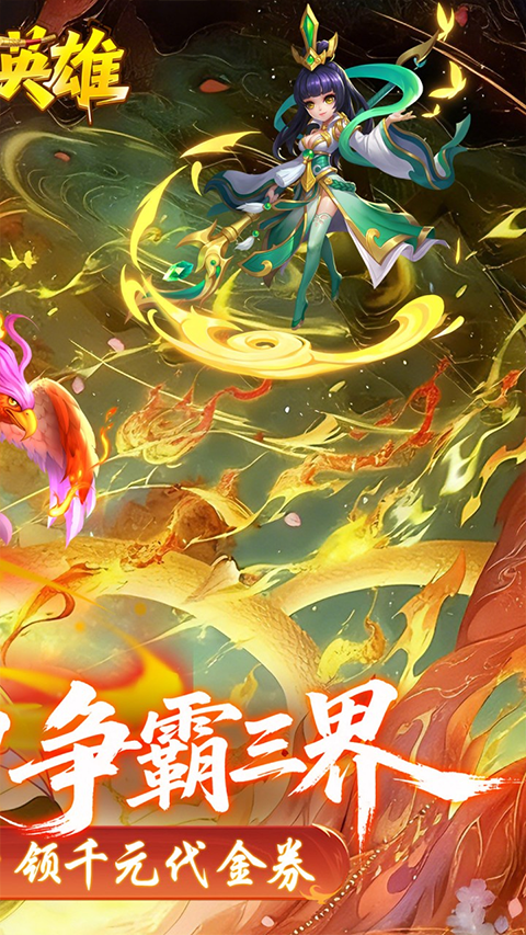 霸气英雄 国际服手游app截图