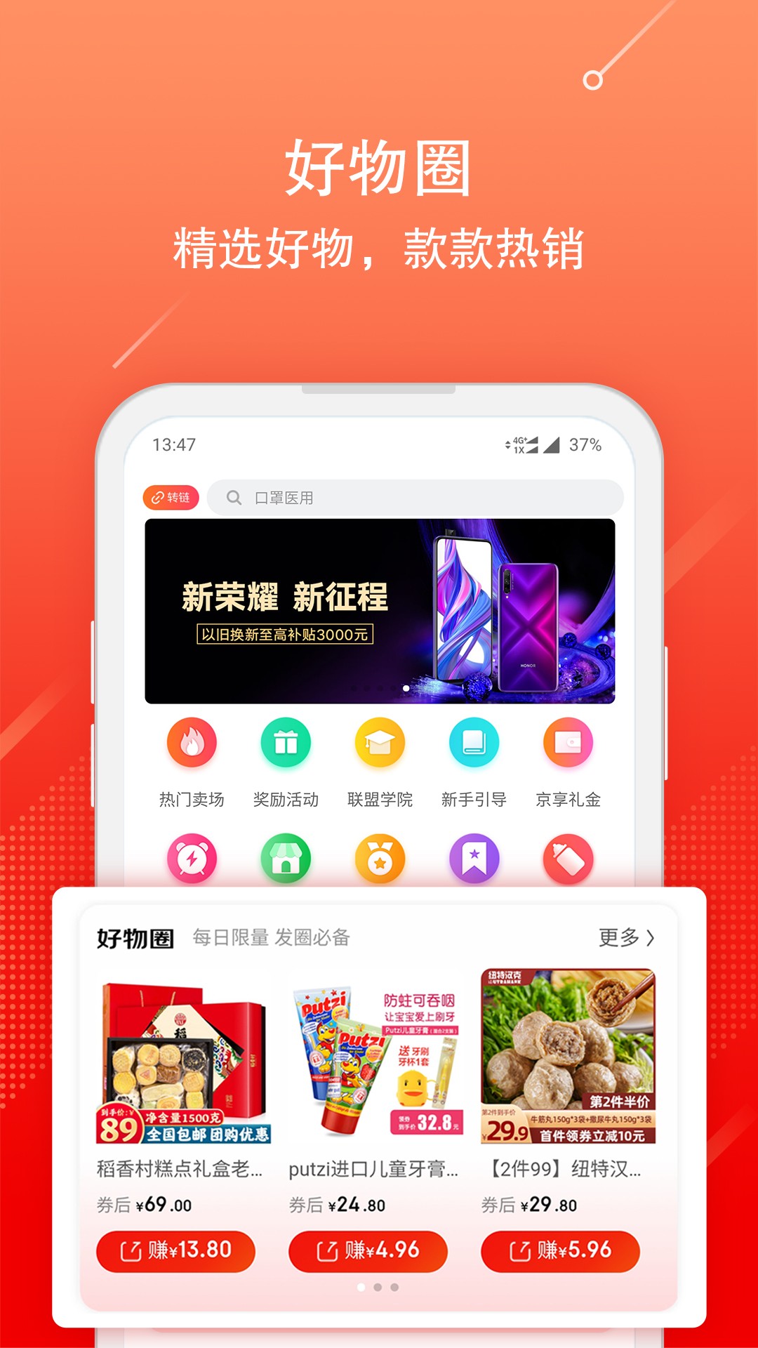 京粉app 官网下载手机软件app截图