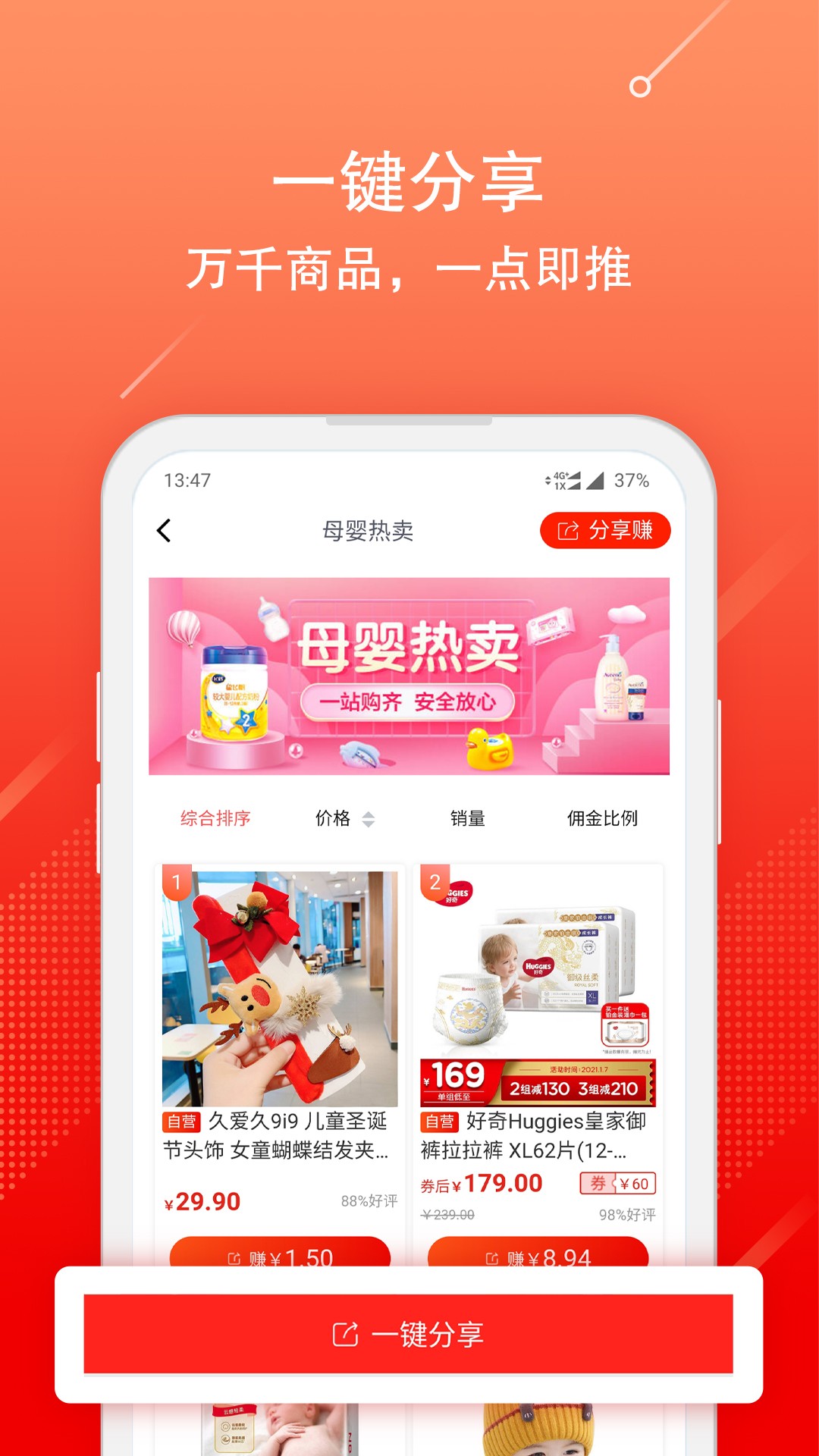 京粉app 官网下载手机软件app截图