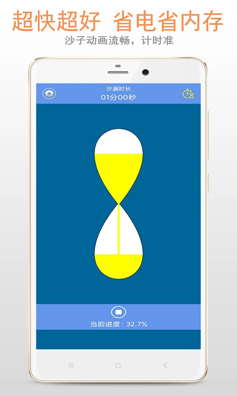 沙漏倒计时手机软件app截图