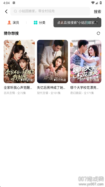 木叶免费短剧手机软件app截图