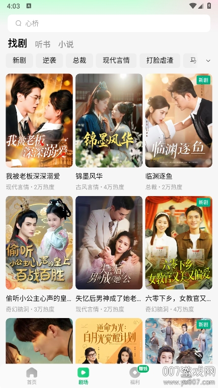 木叶免费短剧手机软件app截图