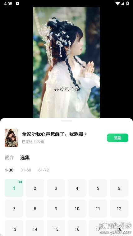 木叶免费短剧手机软件app截图