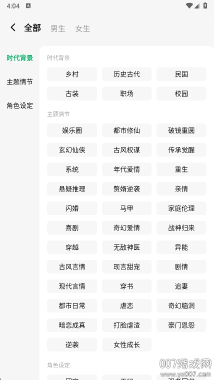 木叶免费短剧手机软件app截图