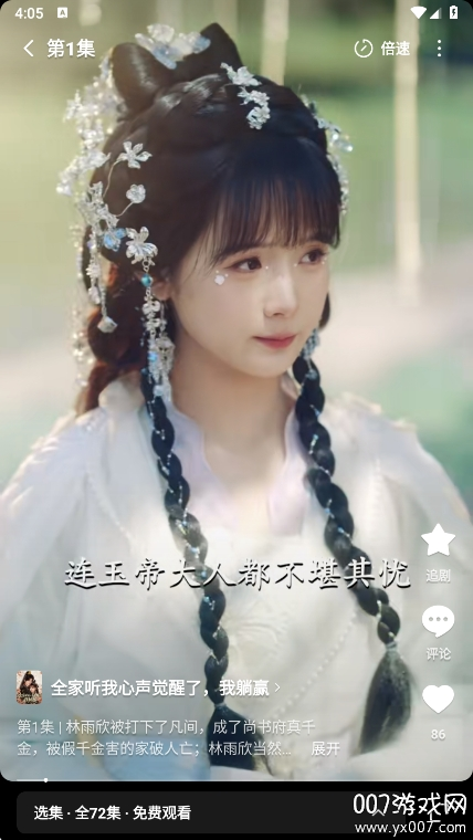 木叶免费短剧手机软件app截图