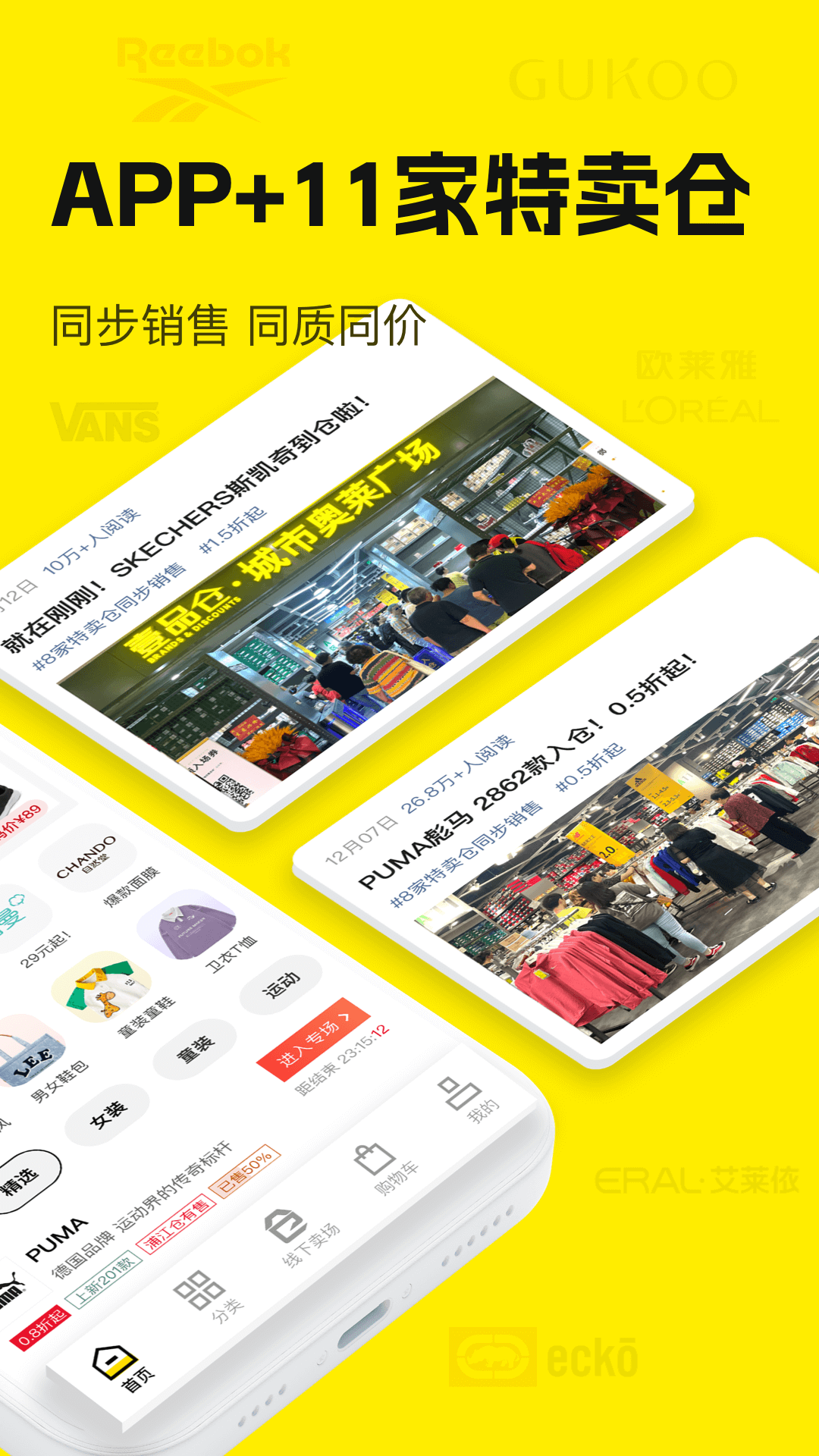 壹品仓 官方app下载手机软件app截图