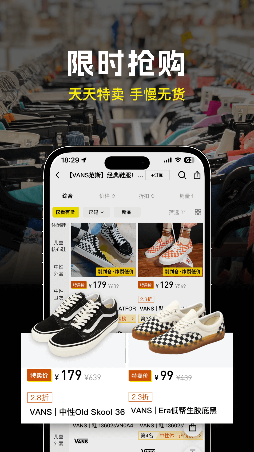 壹品仓 官方app下载手机软件app截图
