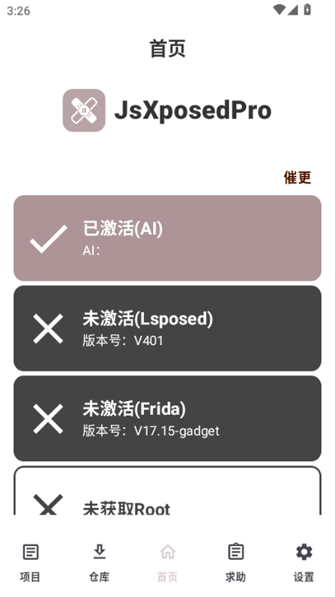 JsXposedPro手机软件app截图