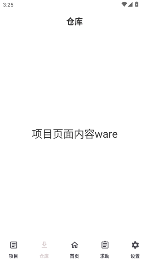 JsXposedPro手机软件app截图