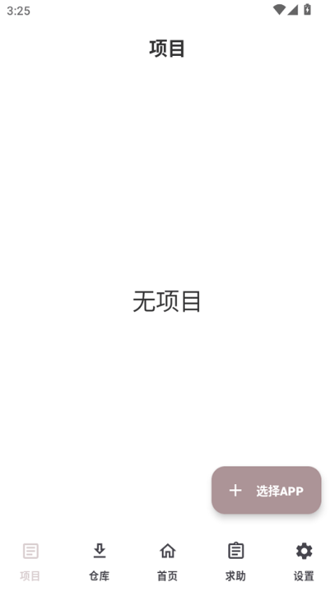 JsXposedPro手机软件app截图