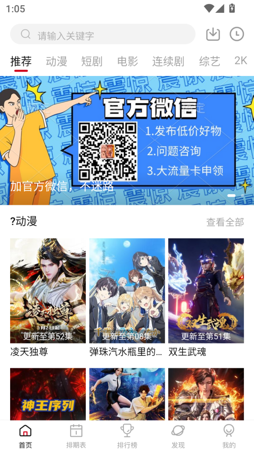 空气屋app 安卓版手机软件app截图